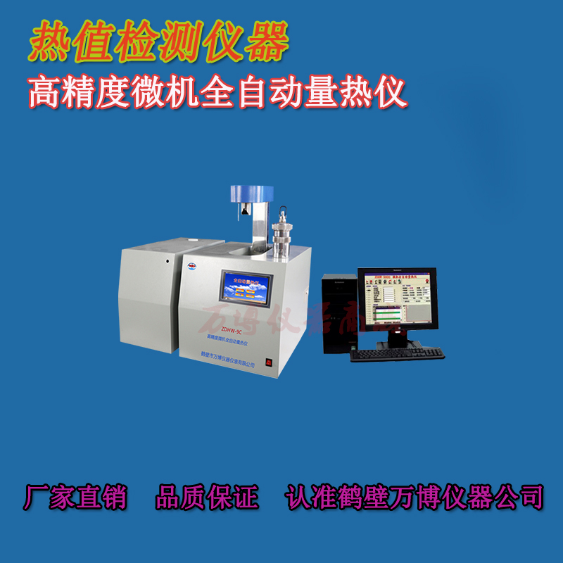 對煤炭發(fā)熱量測定室有何要求？